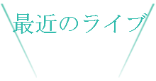 おすすめスポット